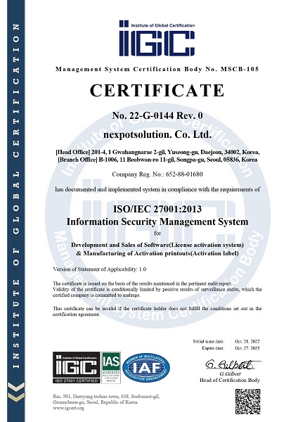넥스팟솔루션, 국제 표준 정보보호인증 ‘ISO 27001’ 획득