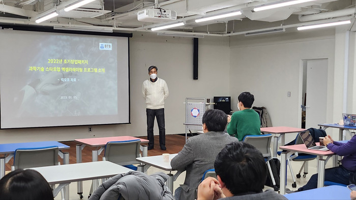 대전혁신센터, 기업 역량강화 ‘전담팀’ 구성