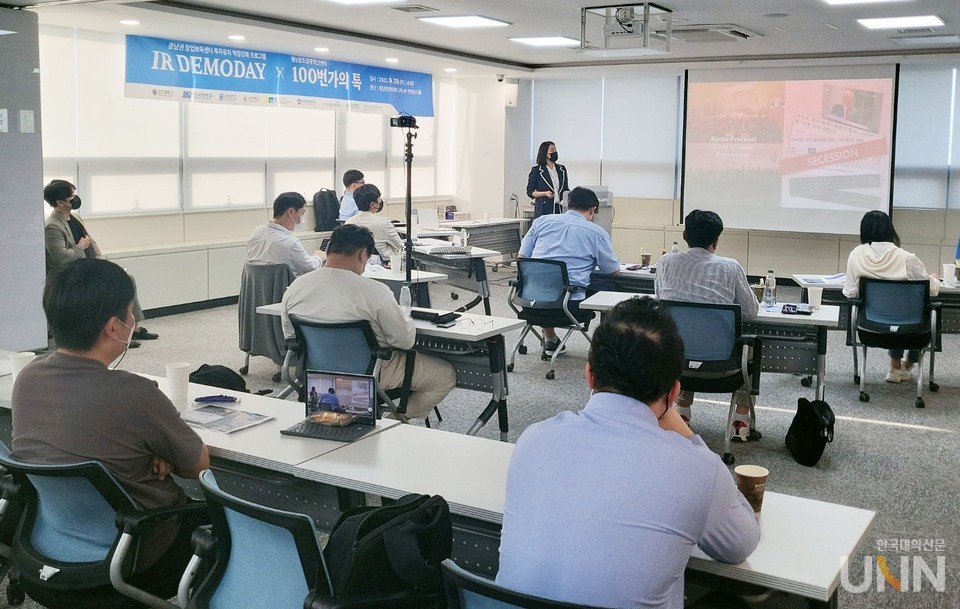 공주대, 충남권 창업보육센터 ‘공동 IR 데모데이’개최