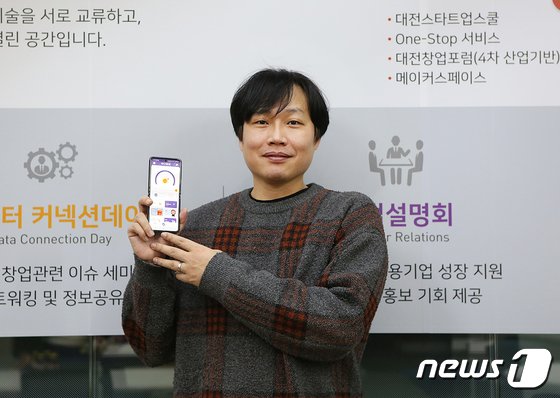 한남대 졸업생 강필상씨 ‘AI 보이스피싱 차단기술’ 개발