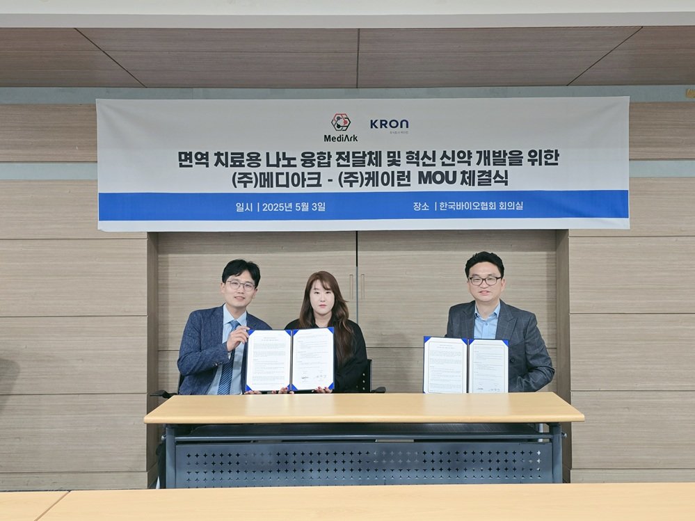 메디아크-케이런, ‘면역치료용 유전자 전달 지질나노입자 키트 개발’ MOU 체결