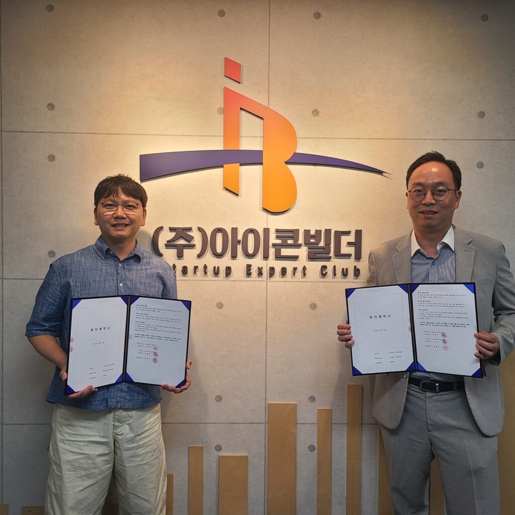 아이콘빌더, 대전 스타트업 지포인트에 투자