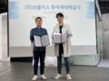 제이엔피글로벌, 비(非)플라스틱 에어리스 패키징 스타트업 ‘보틀리스’에 시드 투자