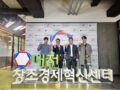 대전창조경제혁신센터, 스타트업파크 민간운영사 지원사업 착수